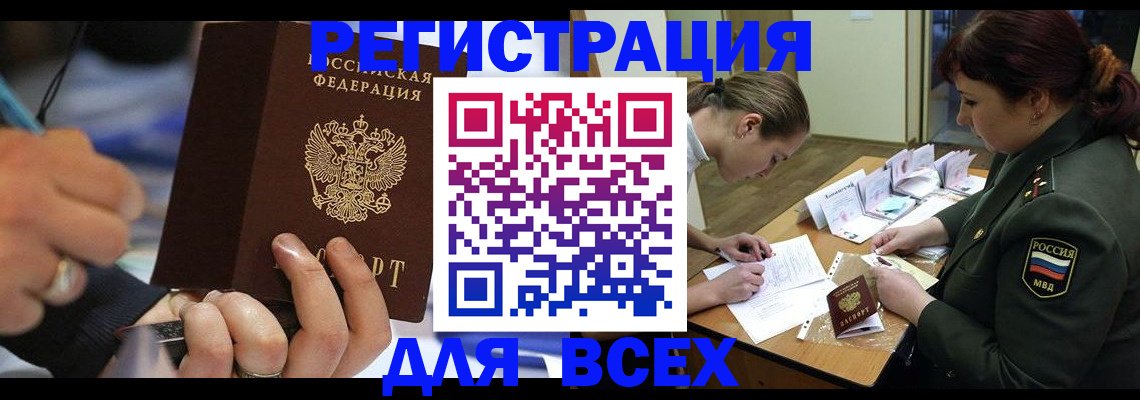 миграционный учет в Петров Вале