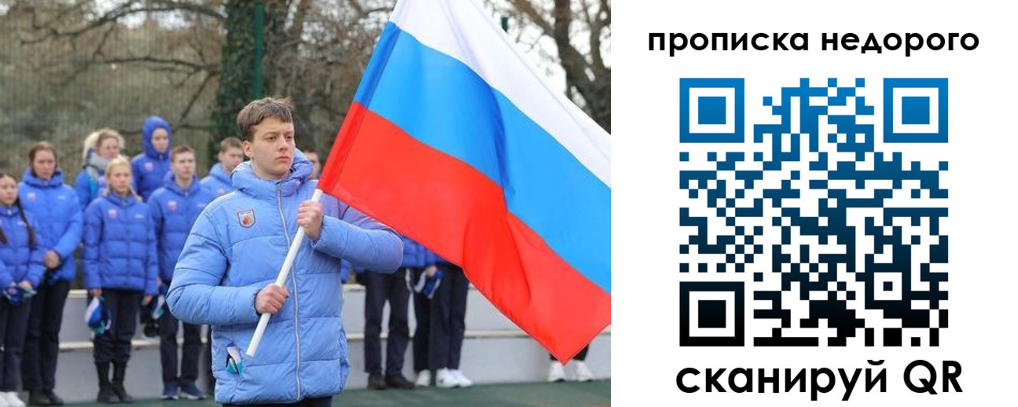 миграционный учет в Петров Вале
