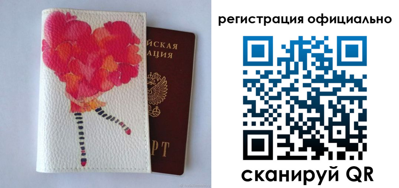 временная регистрация в Петров Вале
