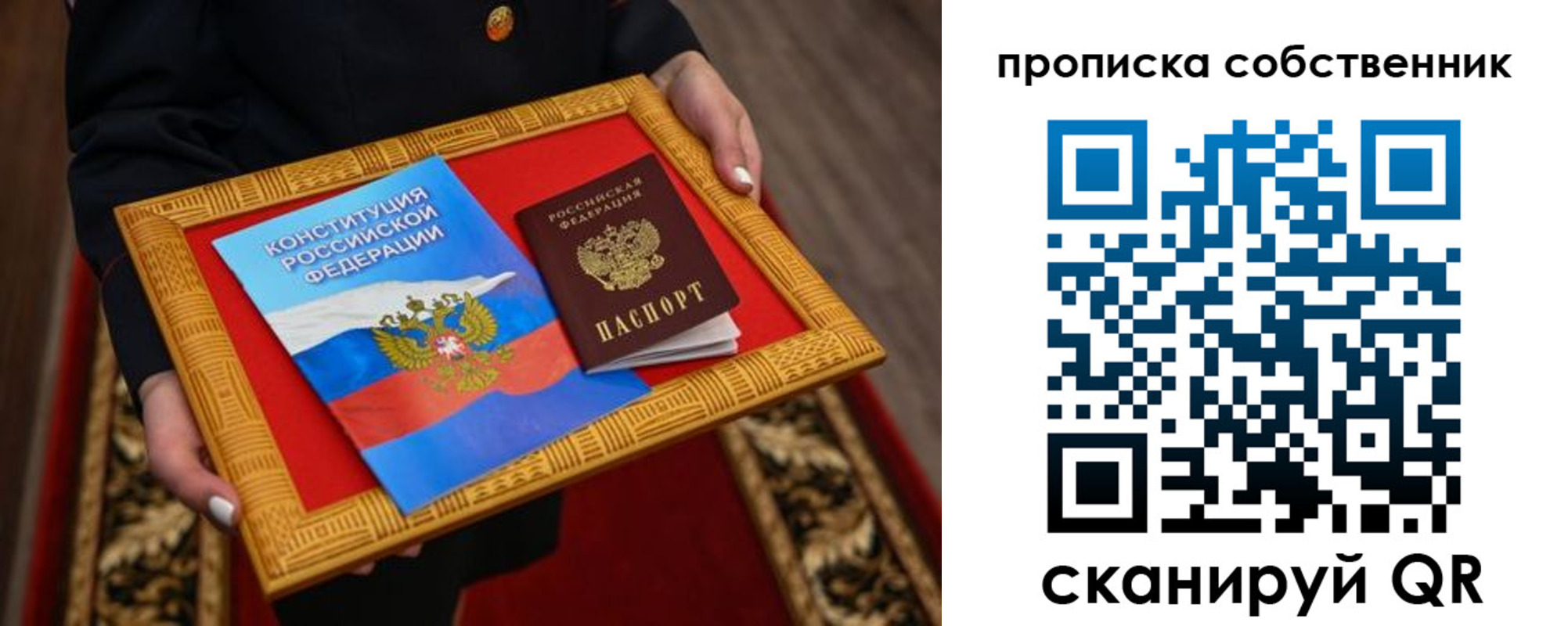 найти адрес прописки в Петров Вале