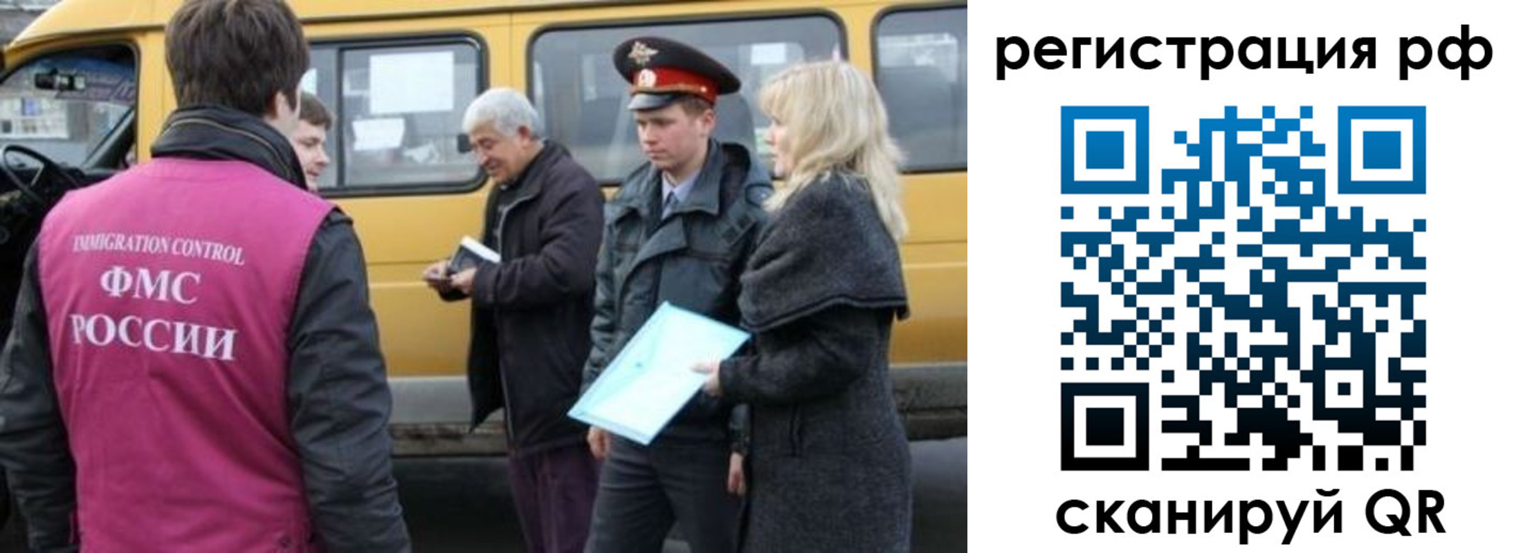 миграционный учет в Петров Вале
