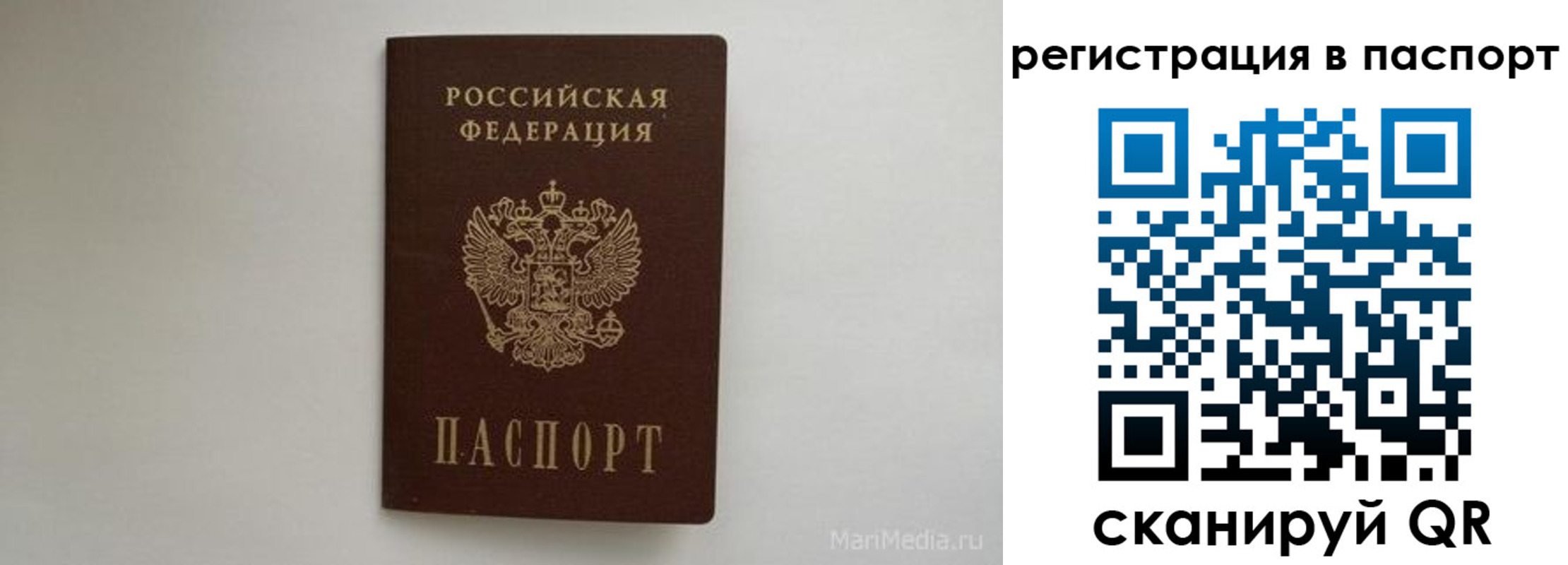 прописка в Петров Вале