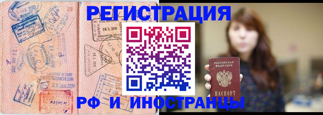 временная регистрация адрес в Петров Вале