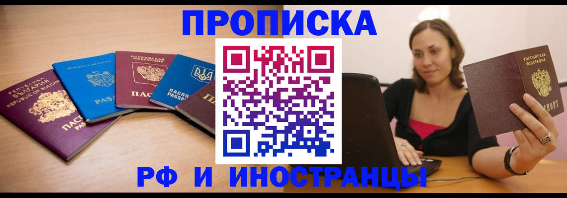 прописка ребенка в Петров Вале