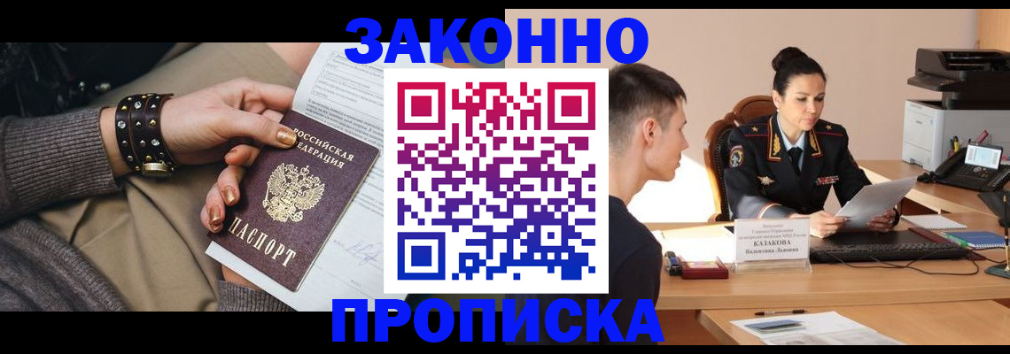 где прописаться в Петров Вале