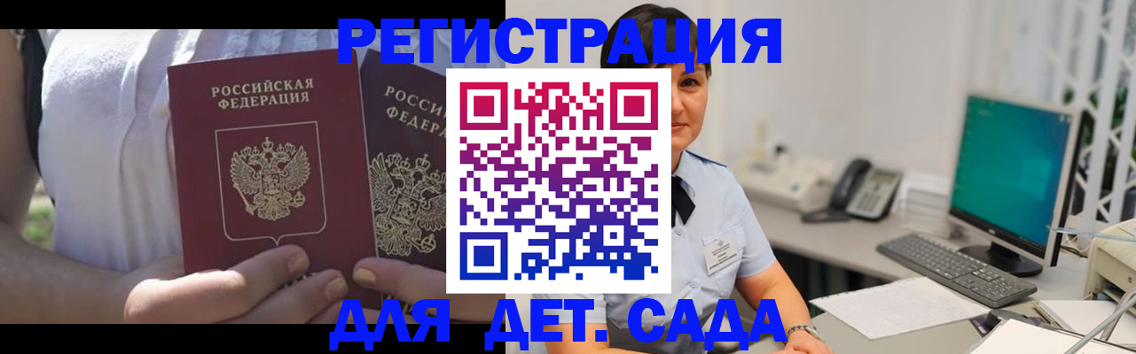 временная прописка в Петров Вале