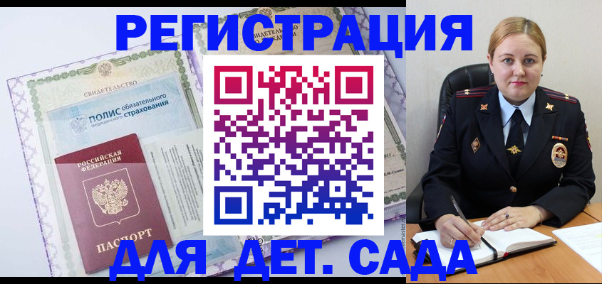 регистрация в Петров Вале