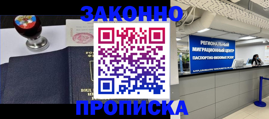 временная регистрация в квартире в Петров Вале