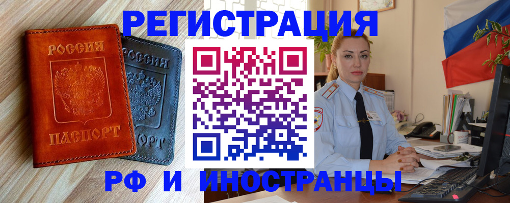 купить прописку в Петров Вале