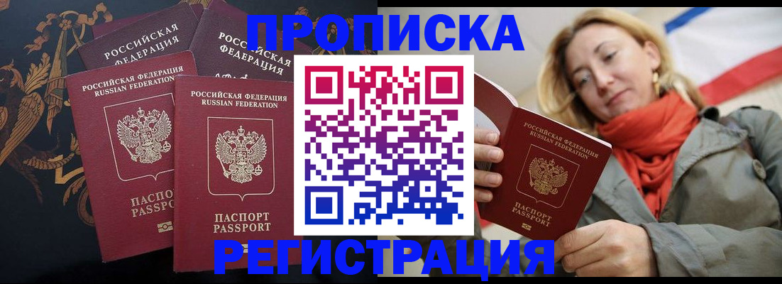временная регистрация законно в Петров Вале