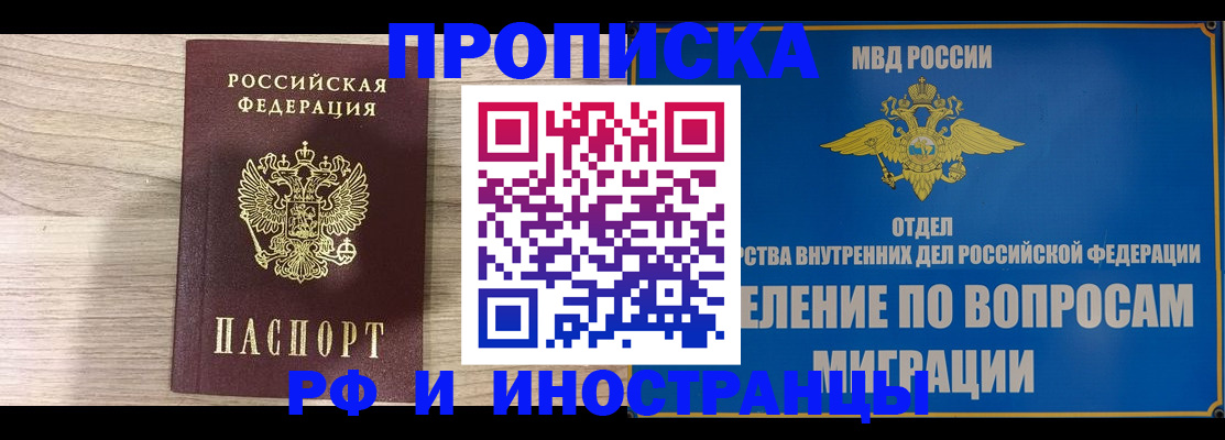 временная регистрация гарантия в Петров Вале